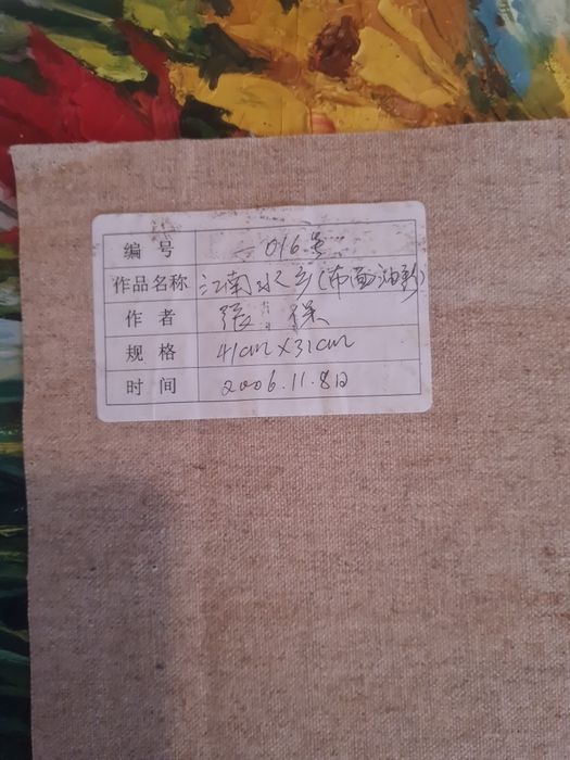 Картини Масло върху платно