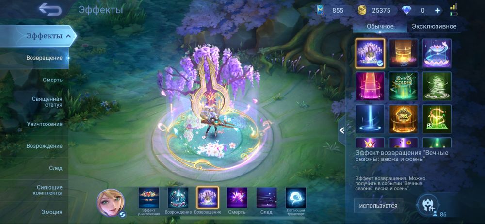 mobile legends аккаунт