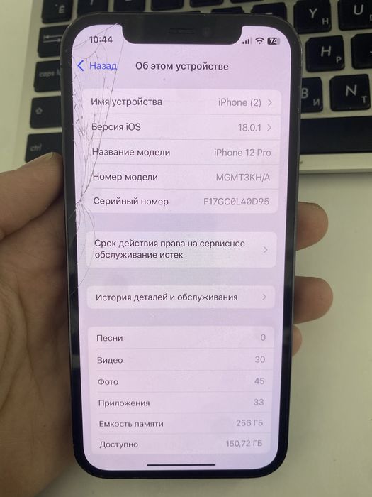 Айфон 12 про без док