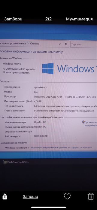 Персонален компютър и монитор