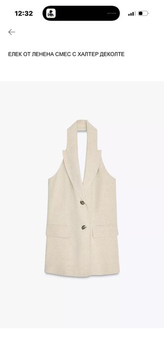 Кенен Елек Zara XS….