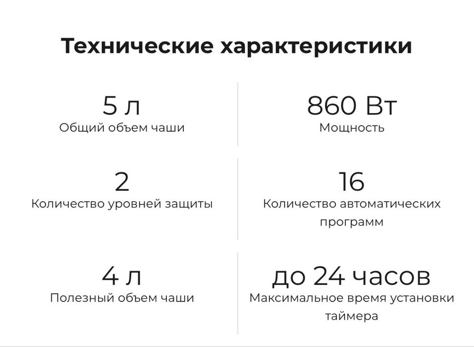 Продам мультиварку