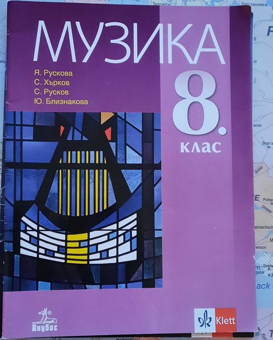 Учебници за 10 клас