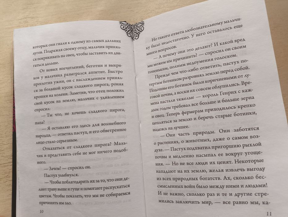 Продам книгу "Малефисента"