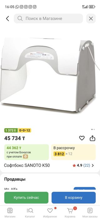 Продаю фотобокс К 50