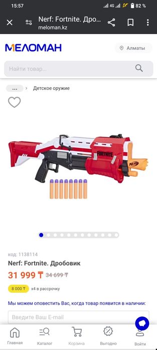 Оригинал NERF Fortnite TS