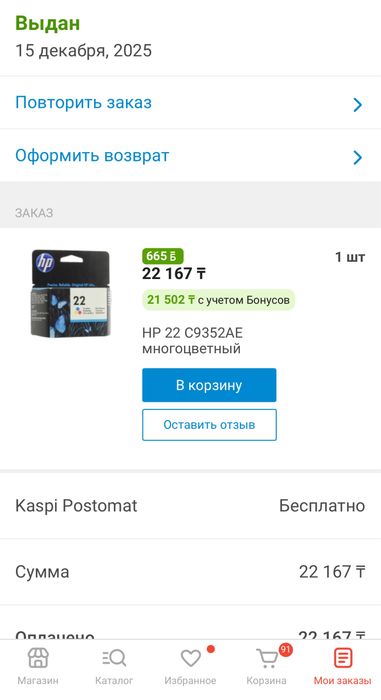 Продам катридж  HP 22 C9352AE многоцветный