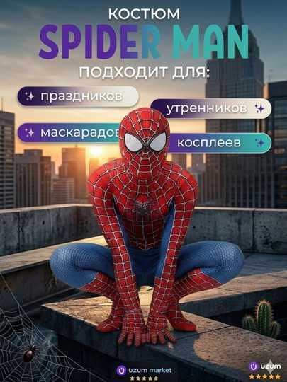 O'rgimchak odam kiyimi, bolalar va kattalar uchun