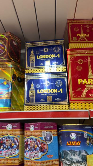 Салюты по самым низким ценам.