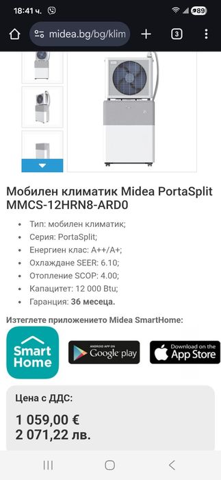 Климатик Midea Сплит система