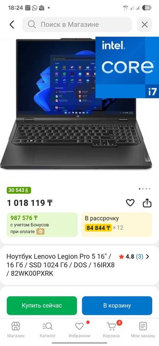 Legion 5 pro RTX4060 i7 13-gen