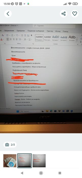 Златната колекция на Дисни