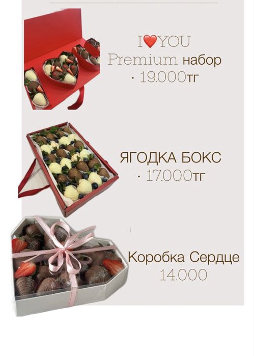 Клубника в шоколаде