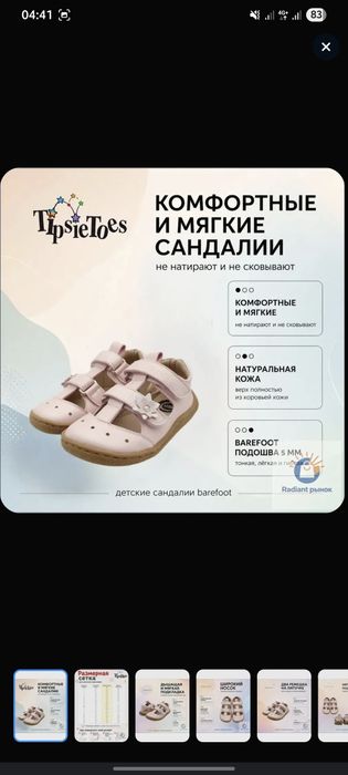 Barefoot сандали кожаные 21 размер новые