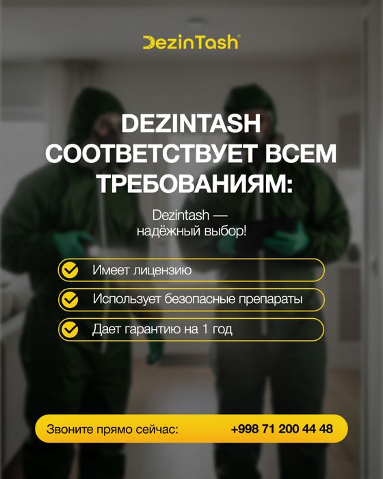 dezinfeksiya v tashkente дезинфекция уничтожение клопов тараканов