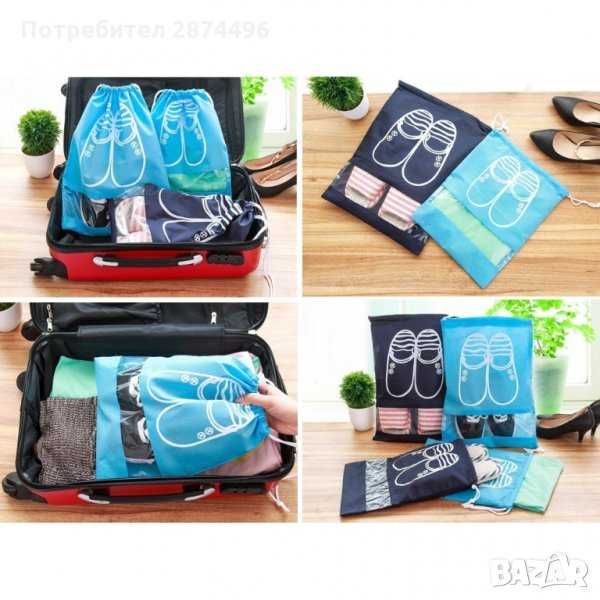 Преносими калъфи за съхранение на обувки,маратонки,чехли и т.н