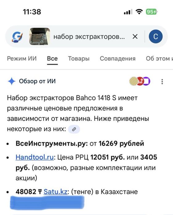 набор экстракторов Bahco 1418 S