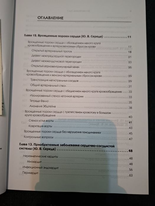 книга детские болезни 1 и 2 том Шабалов Н.П