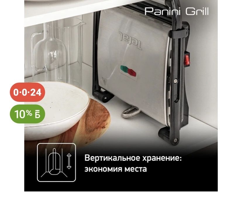 электрогриль почти новая продам