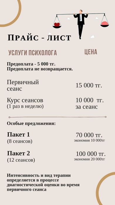 Психолог Цай Александр