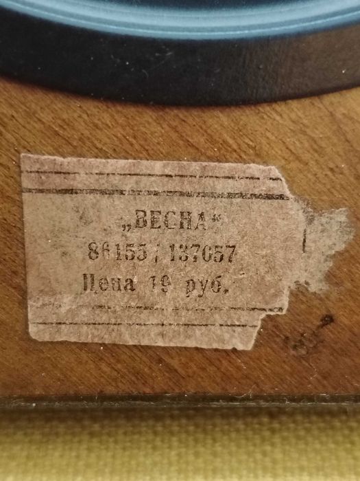 Настолен механичен часовник Весна