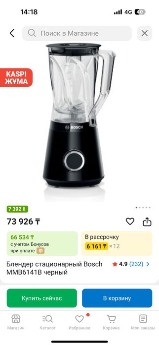 Блендер Bosh оригинал