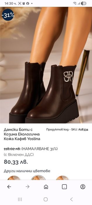 Дамски елегантни боти в кафяво