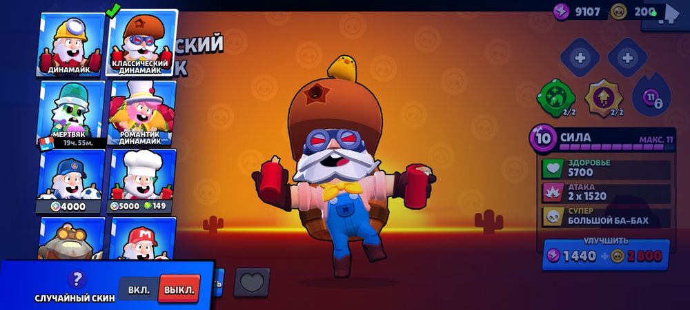 аккаунт бравл старс