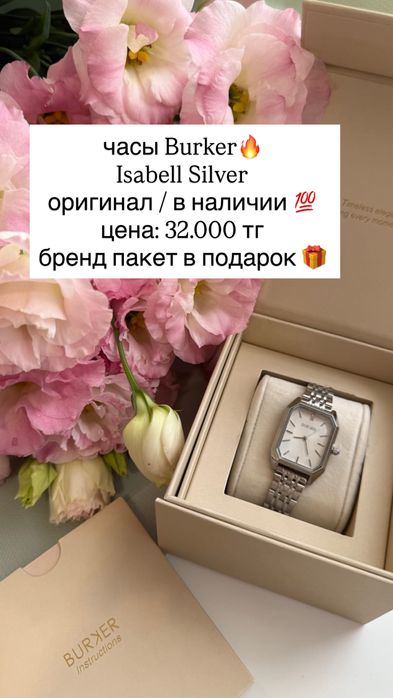 Оригинал часы Burker