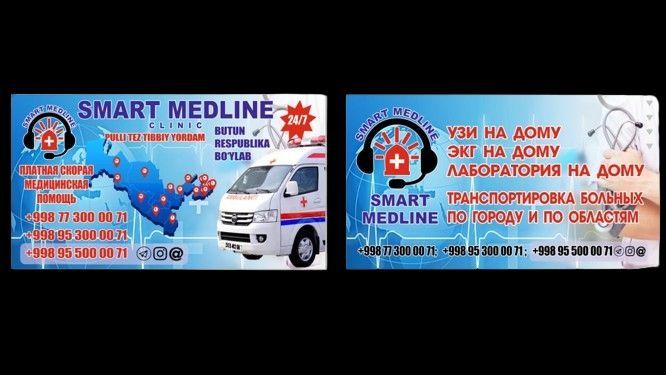 Частная скорая помощь  "SMART MEDLINE" Самарканд!!.