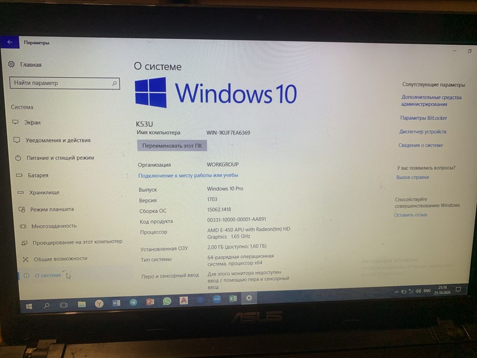 Ноутбук Asus K53U