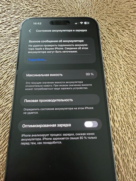 Айфон 14 про макс 256гб