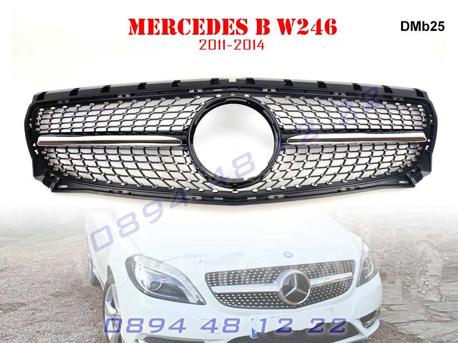 Предна Решетка Диамант Mercedes B W246 Мерцедес Б В246 2011г-2014г