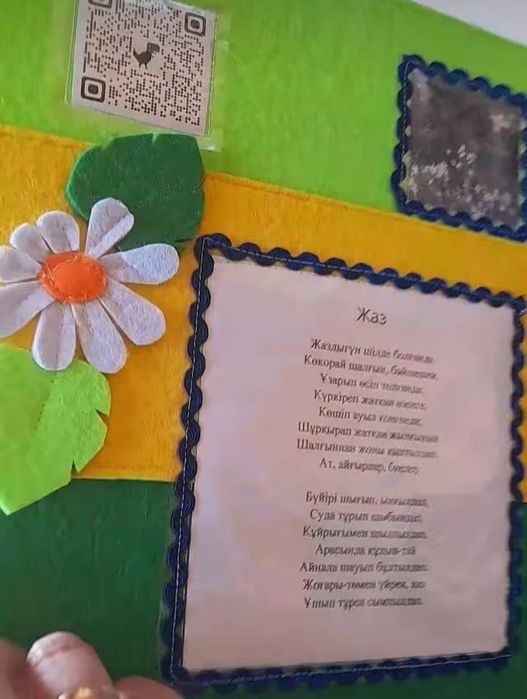 Книжки из фетра с текстом