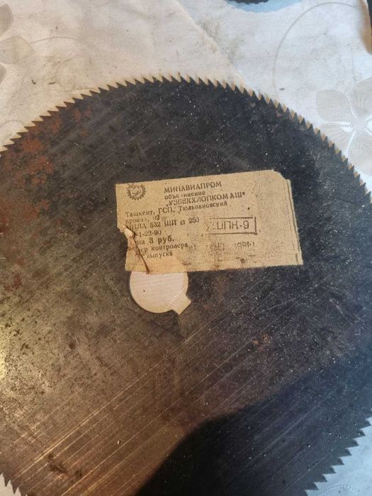 Диски по дереву Диаметр 155мм ,245мм,205мм