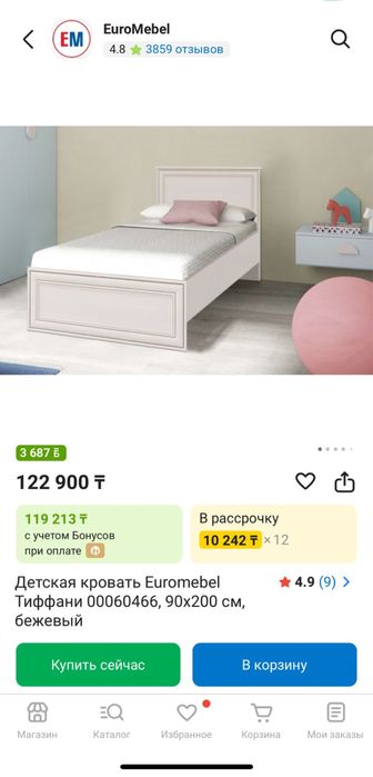 Подростковая кровать