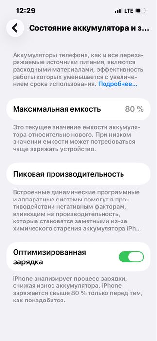 13 iphone 128 gb 86 %акб