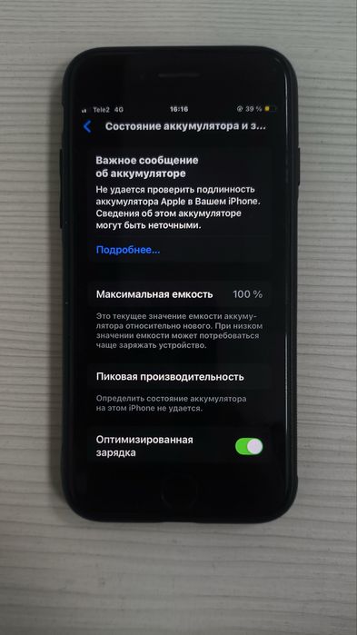 Айфон СЕ 2го поколения
