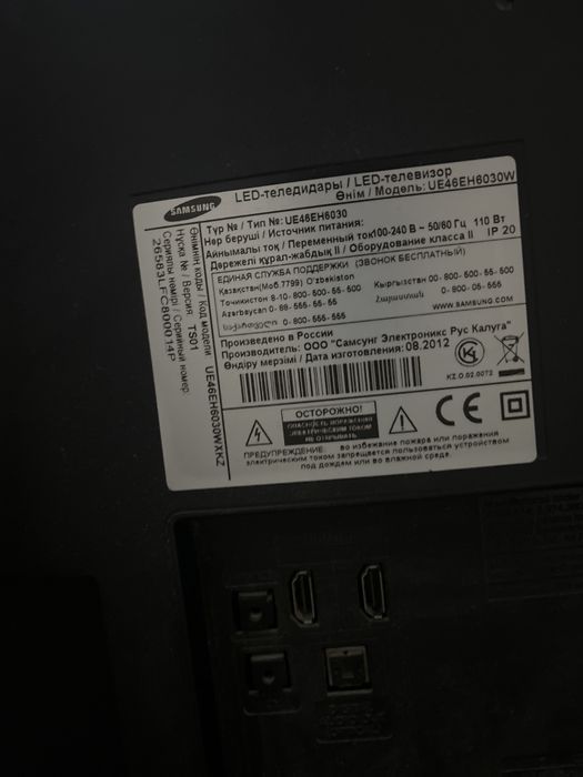 Телевизор Samsung, отличное состояние