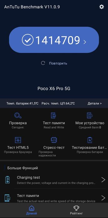 Poco X6 Pro 5G | 512/12