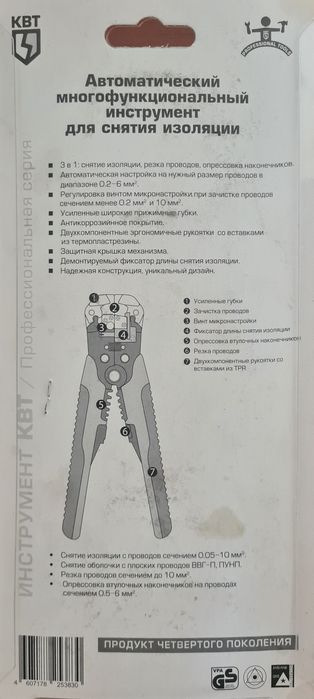 Инструмент КВТ новый