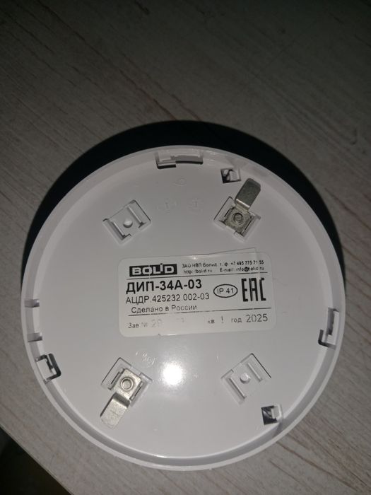 Пожарный извещатель ДИП-34А-03