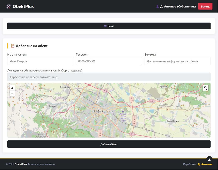 Софтуер за Управление на Строителни Обекти и Поръчки | ObektPlus CRM