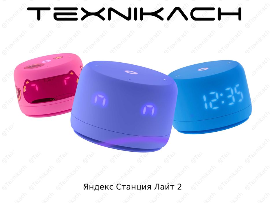 Яндекс Станция лайт 2 • Yetkazib berish • Tekshirib to‘lash