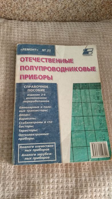 книги по электронике
