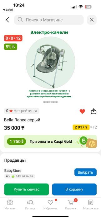 Продам за 5тыс шезлонг