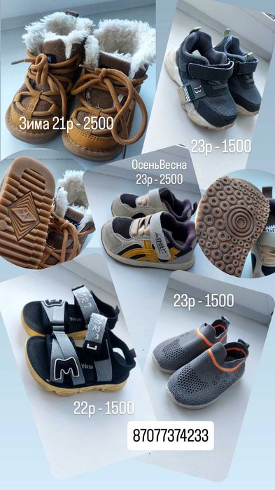 Продам обувь детскую