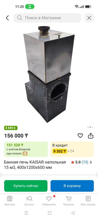 Продам печку для бани