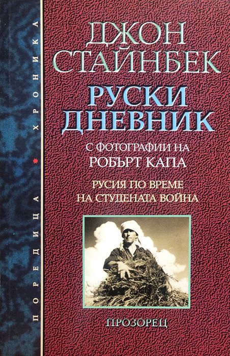 Продавам книги за история и култура - в отлично състояние