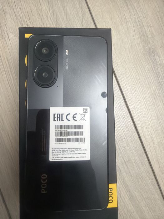 Poco x7pro в комплекте только коробка